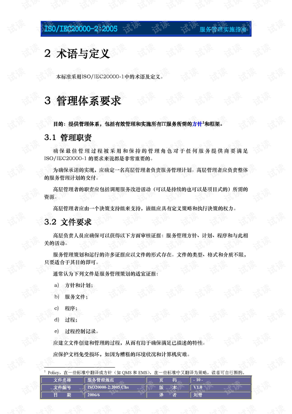 新澳资料正版免费资料,中国各方面与其他国的对比_审阅版5.117