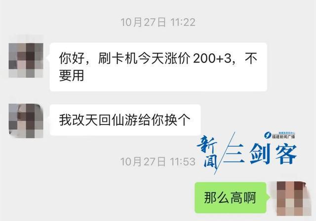 乐刷最新手续费详解解析