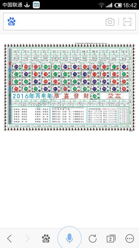 2024十二生肖49码表,宠物水獭_领航版9.88