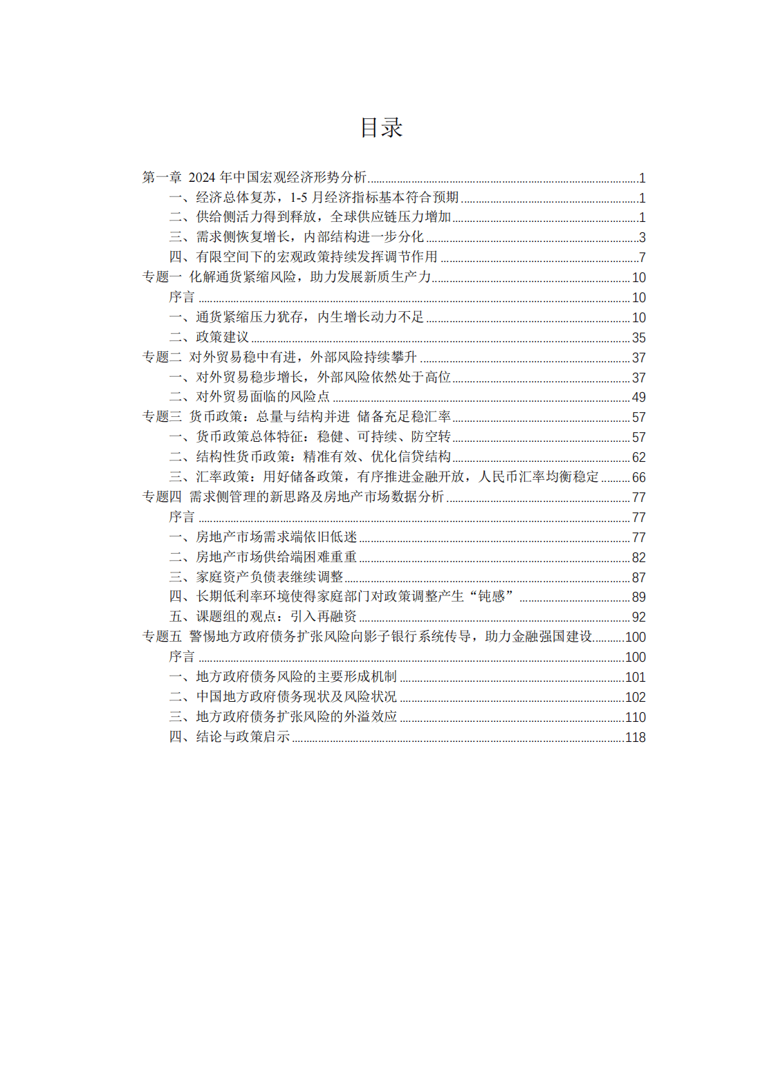 2024新澳门资料大全123期,经济执行方案分析_Console34.586