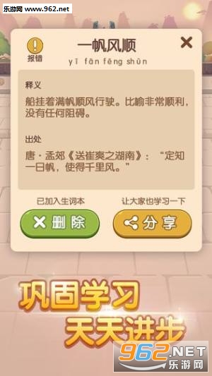 管家婆一码一肖正确,确保成语解释落实的问题_app20.420