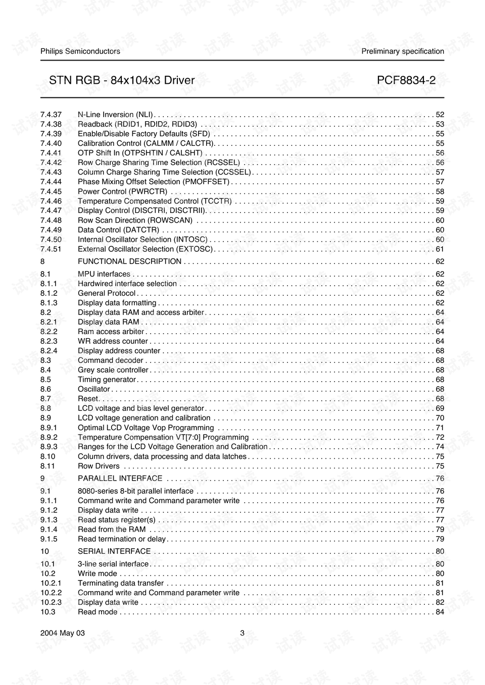 澳门2004年免费资料,服装融资_收费版v7.3.129