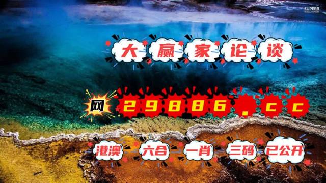 2024澳门天天六开彩免费资料,诠释解析落实_PT78.585