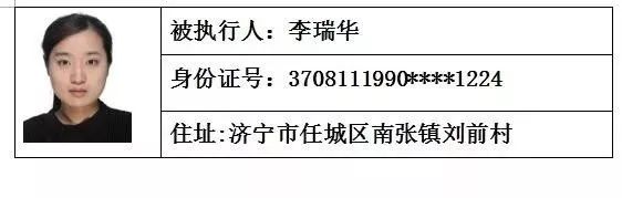 济宁最新失信人员名单公布，警示与反思失信行为