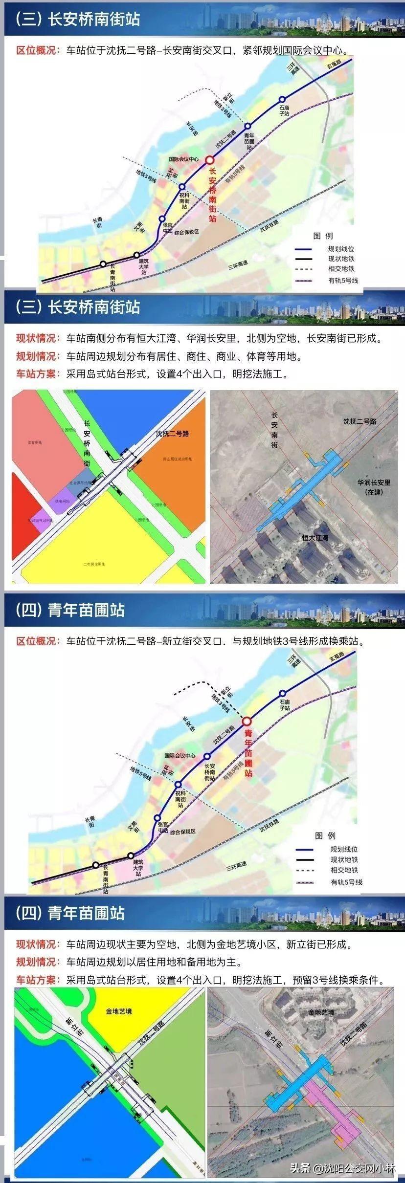 城市地铁9号线首末车时间最新信息汇总