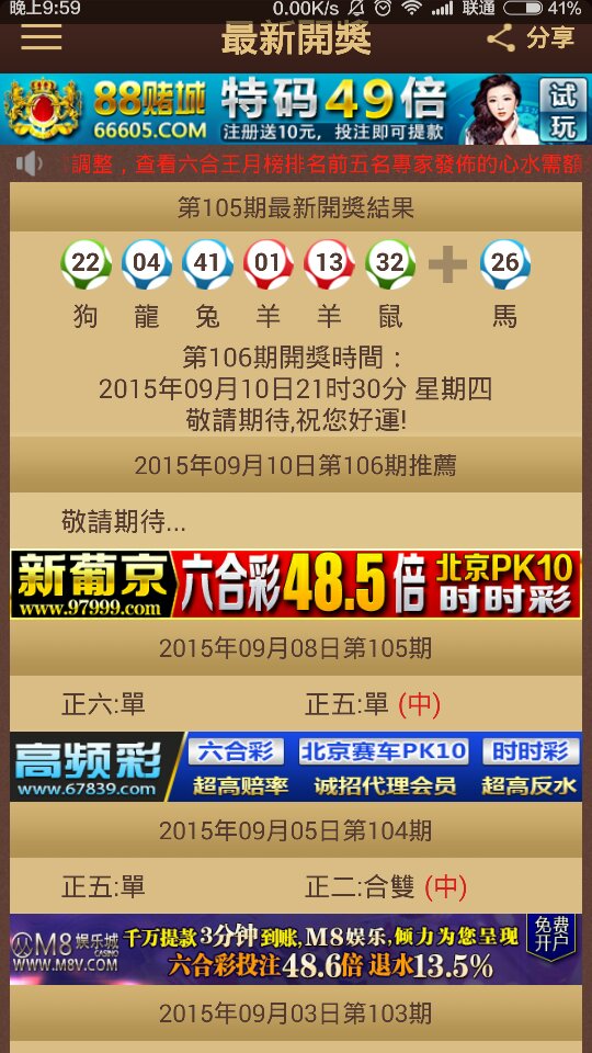 2024澳门特马今晚开奖097期,经典解释落实_领航款98.492