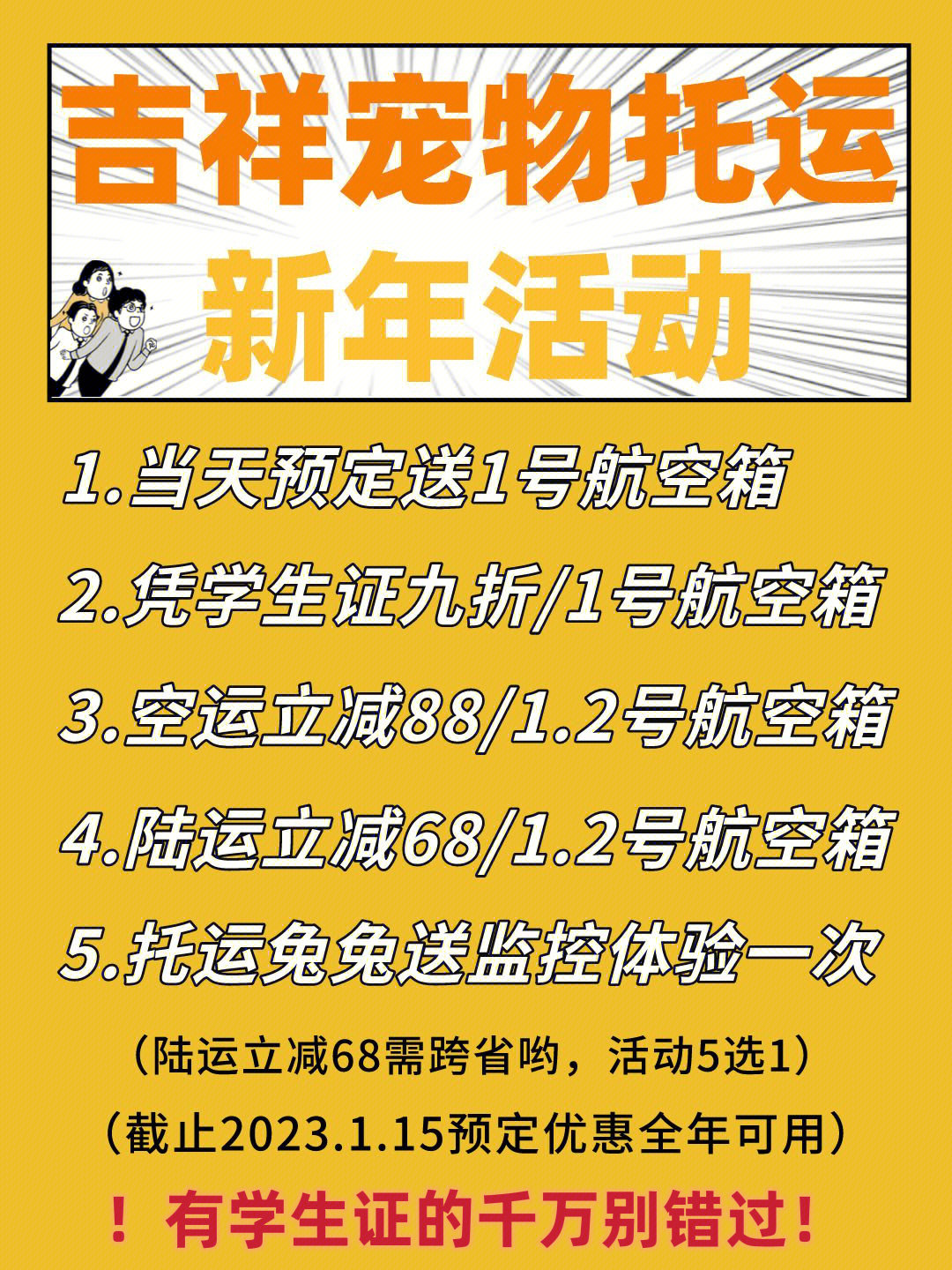 新澳门资料免费大全正版资料下载,宠物托运飞机_新手版6.272