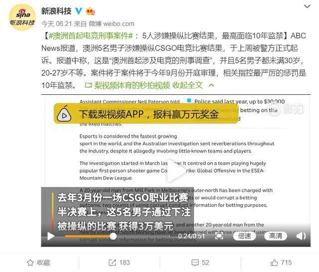 澳门二四六精准大全,如操纵比赛结果或泄露内幕信息