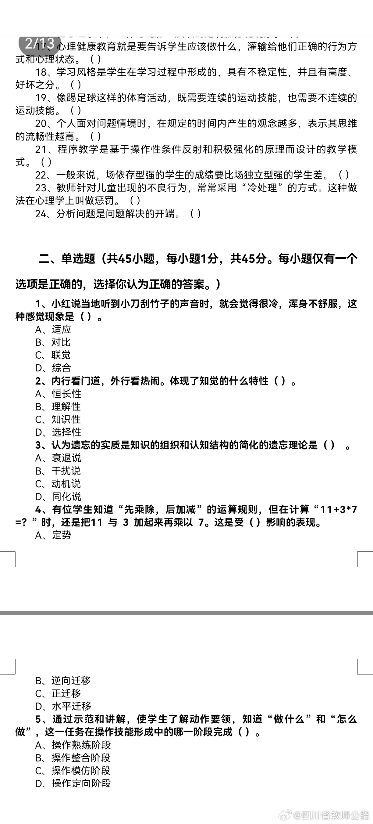 2024年一肖一码一中,最新解答解析说明_L版67.158