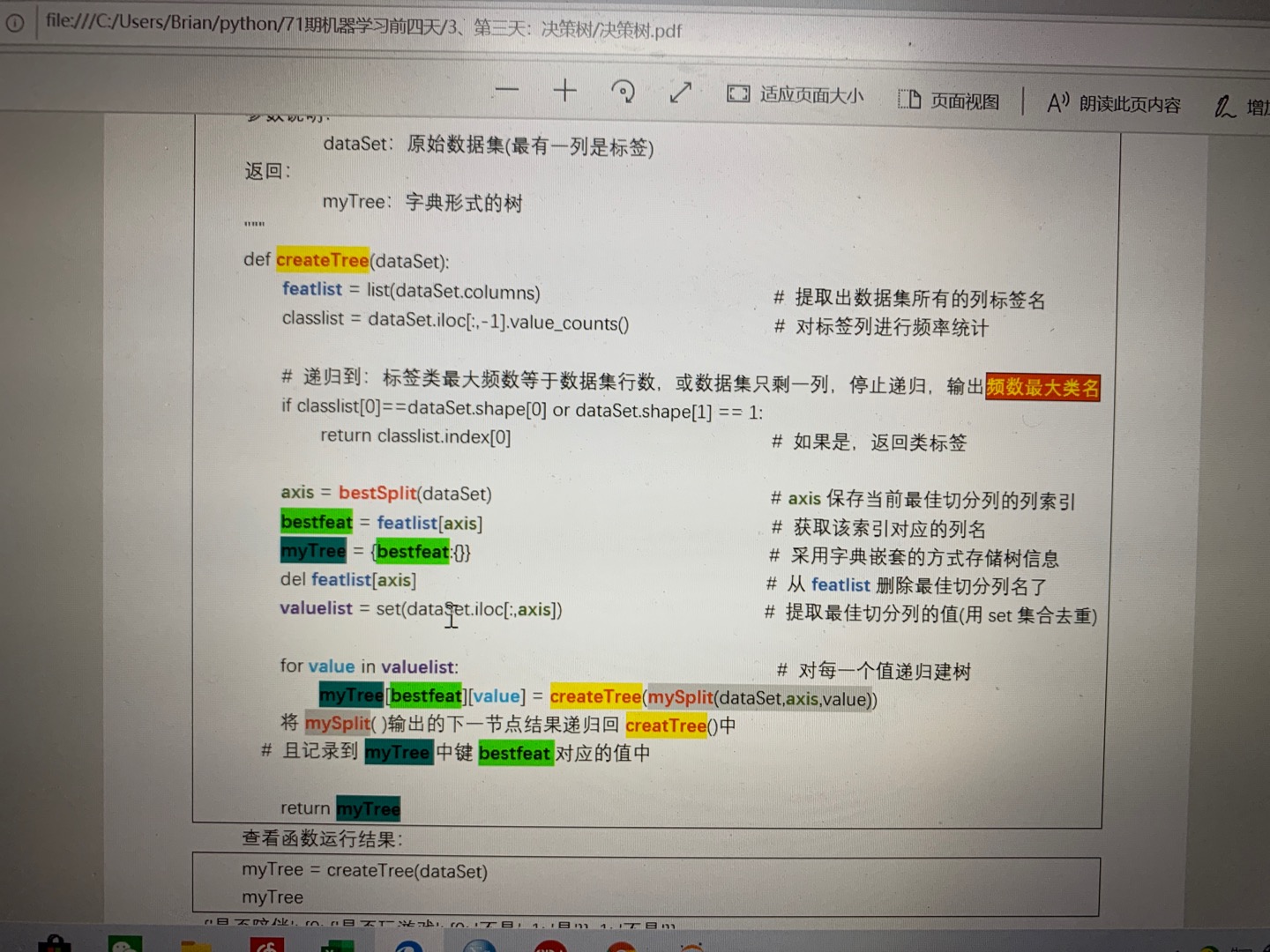 949494王中王论坛,高度协调策略执行_macOS49.141