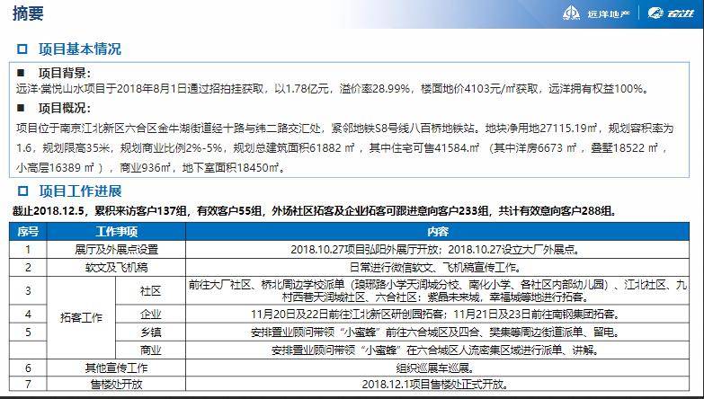 新澳正版资料免费大全,动态调整策略执行_4K版62.959