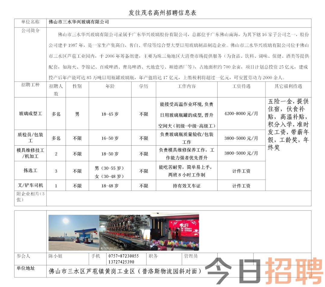 鞍山腾鳌附近最新招聘动态与职业机会探讨