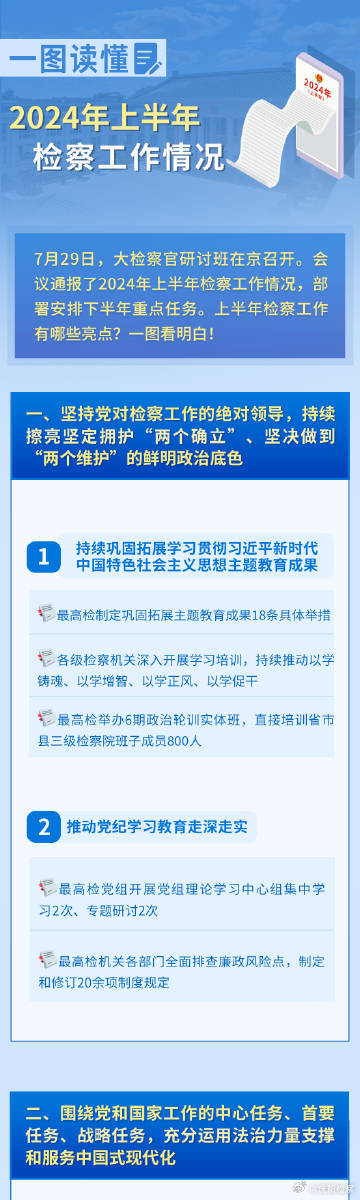 2024新澳精准资料免费提供下载,灵活性方案解析_3K50.469