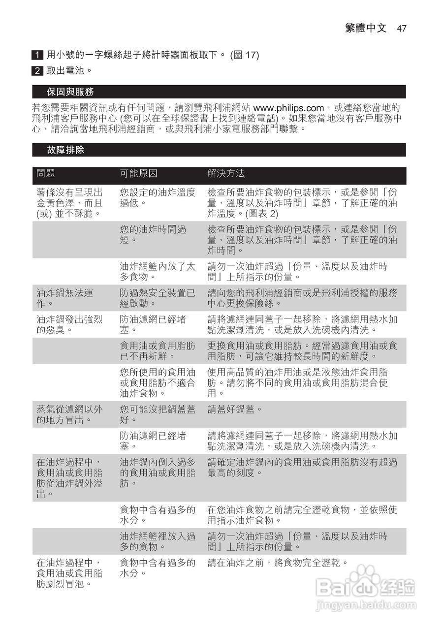 澳门精准三肖三期内必开出,定性解析说明_HD97.570