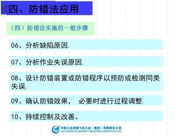 2024年新奥正版资料免费大全,稳定评估计划方案_C版27.663