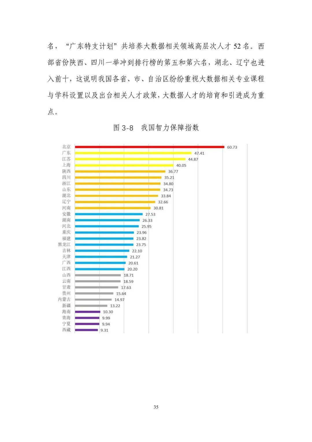 2024年香港正版内部资料,实地数据评估策略_Harmony款84.579