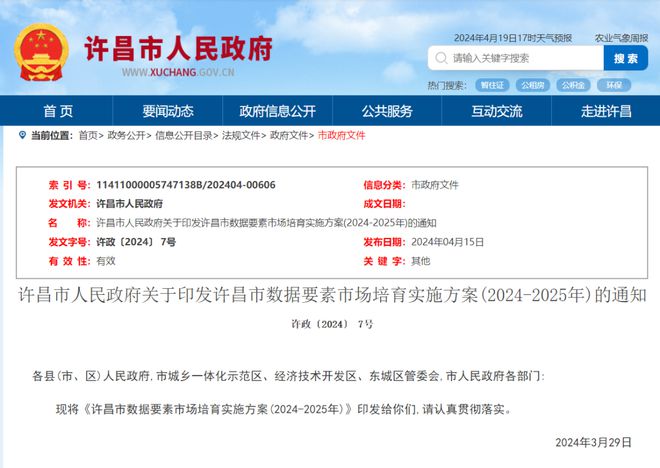 2024澳门金牛版网站,实践性执行计划_特别款25.723