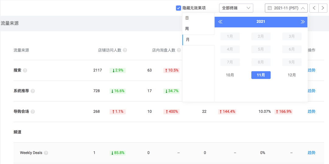 2024年11月 第34页