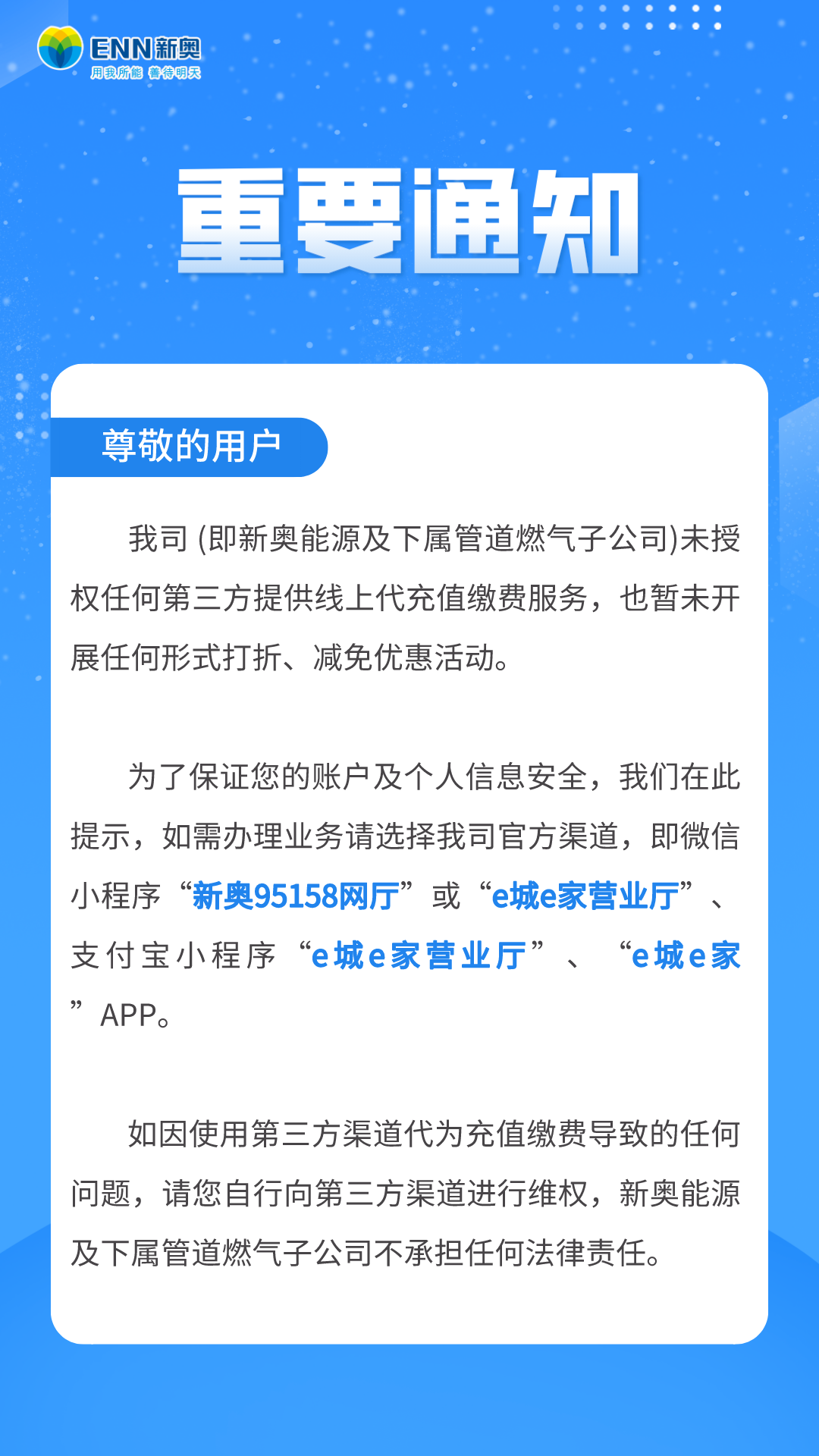 2004新奥精准资料免费提供,深入解答解释定义_轻量版99.493