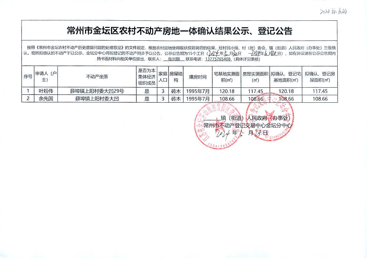 2024年香港正版资料更新时间,深度应用数据解析_Elite26.624