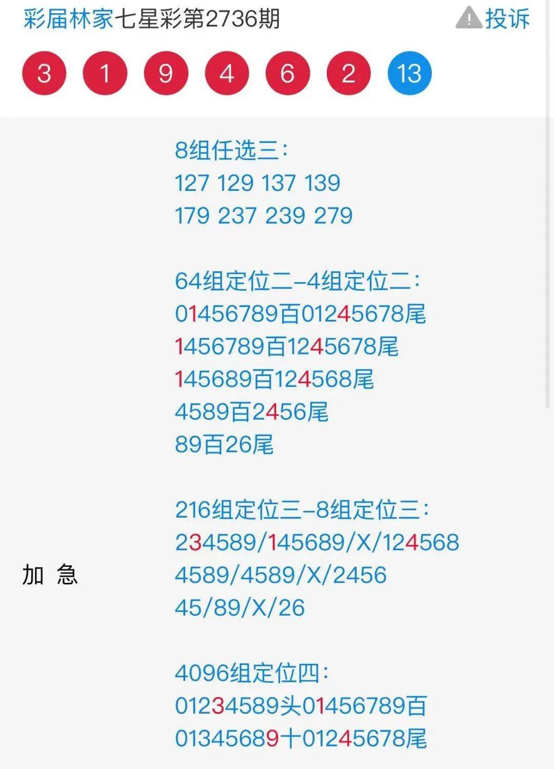 二四六澳彩图库资料大全一,整体规划执行讲解_限量款32.148