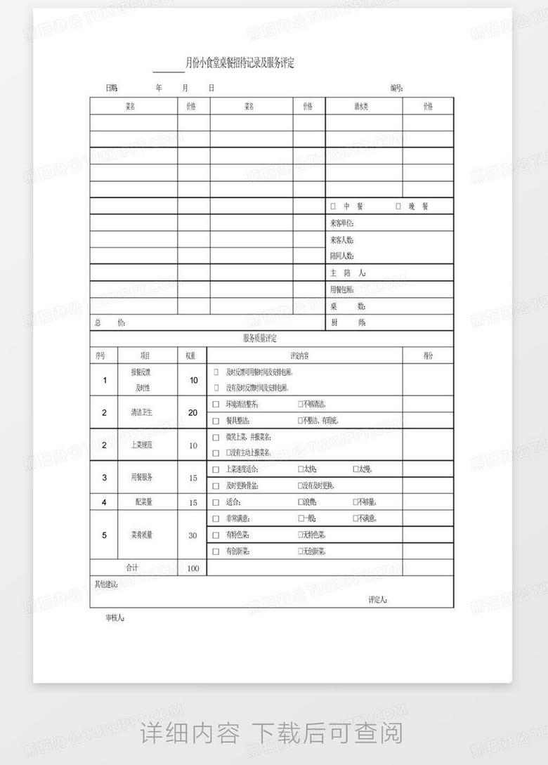 2024澳彩开奖记录查询表,高效评估方法_限量款83.487