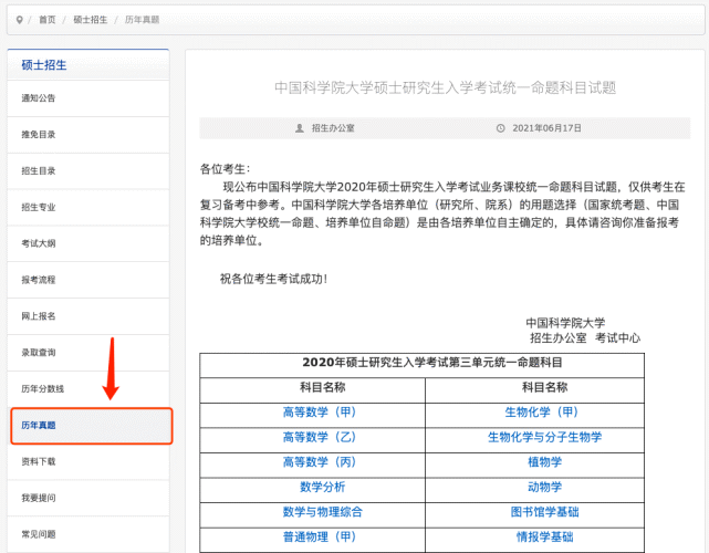 最准一肖100%最准的资料,环境适应性策略应用_界面版11.263