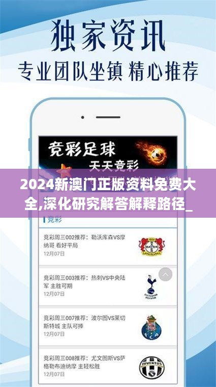 2024新澳门原料免费大全,科学依据解析说明_tShop67.754