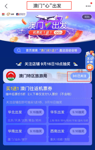 新2024年澳门天天开好彩,全面设计执行方案_界面版62.781