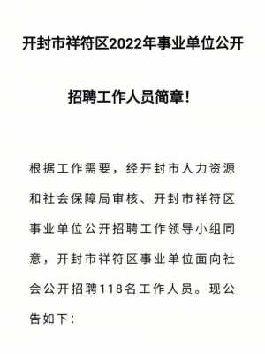 开封河西最新招聘信息汇总