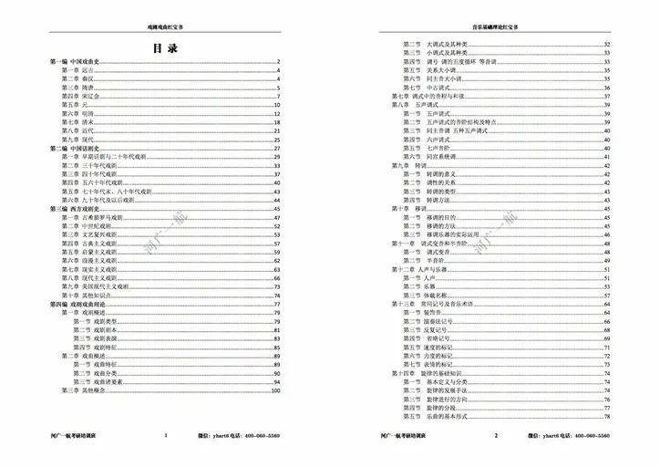 2024年12月2日 第20页