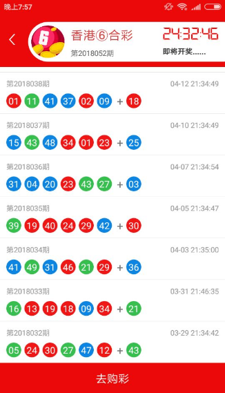 2024年12月2日 第12页