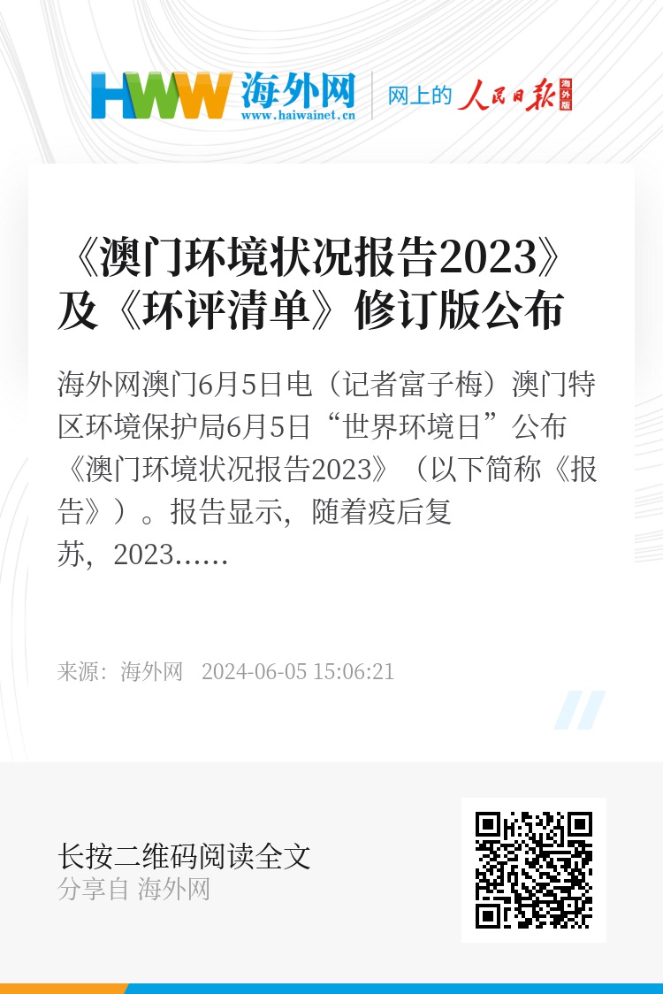 澳门正版资料全年免费公开精准资料一,实地评估数据方案_复刻版44.630