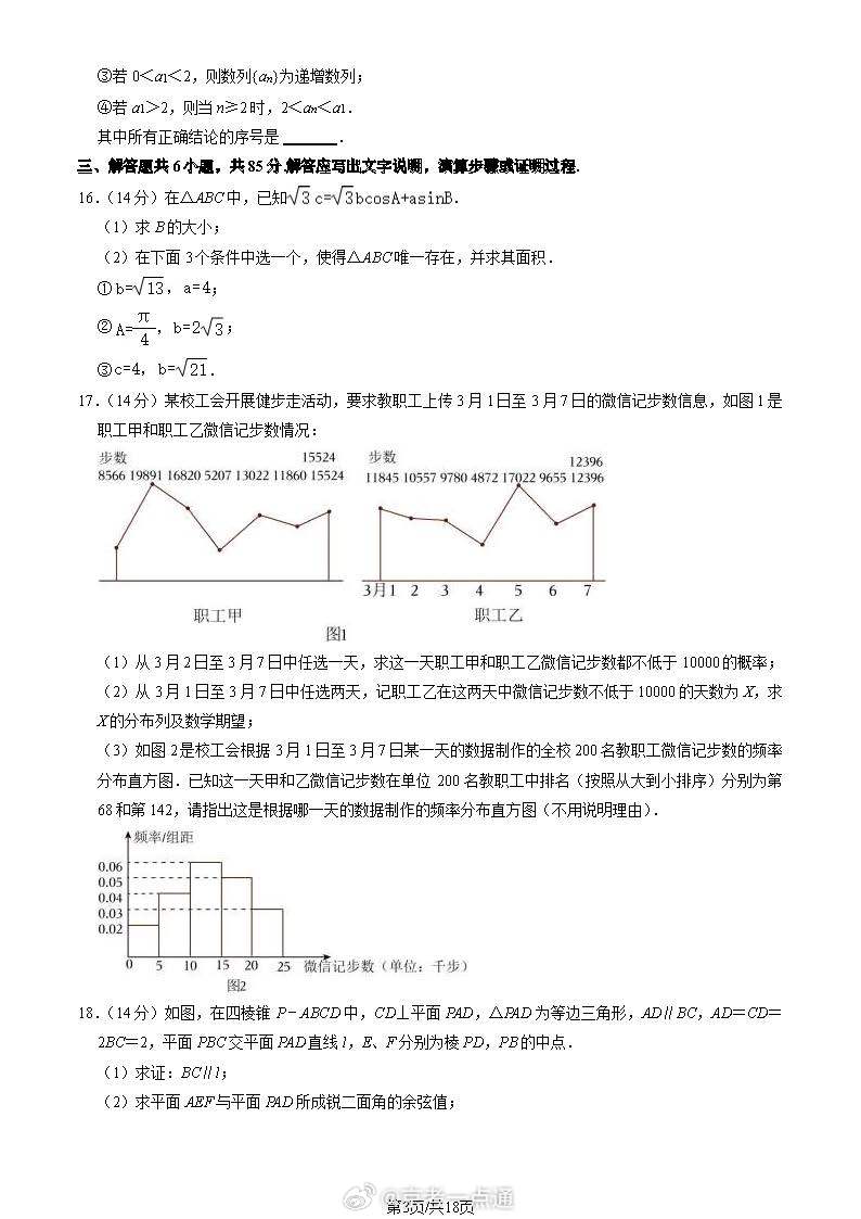 2004年一肖一码一中,科学评估解析说明_Lite91.720