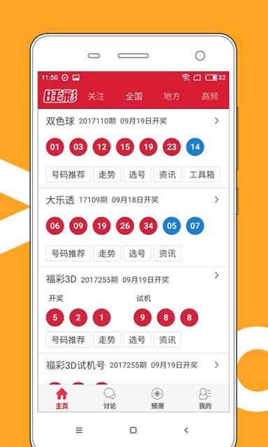 2004新奥门天天开好彩,快速解答计划解析_ios31.926