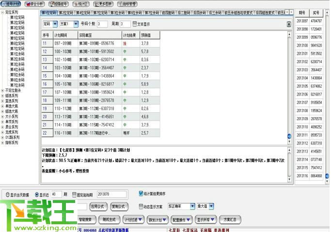 新澳门330期开奖结果,全面评估解析说明_模拟版84.695