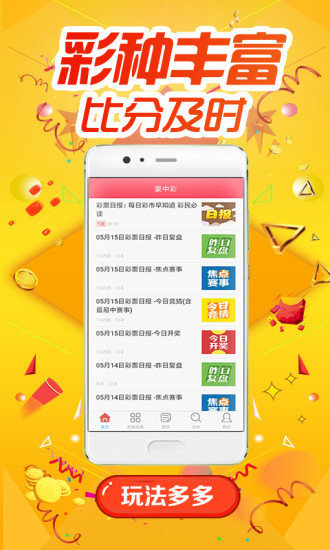 014941cσm查询,澳彩资料,实践策略设计_Tizen89.329