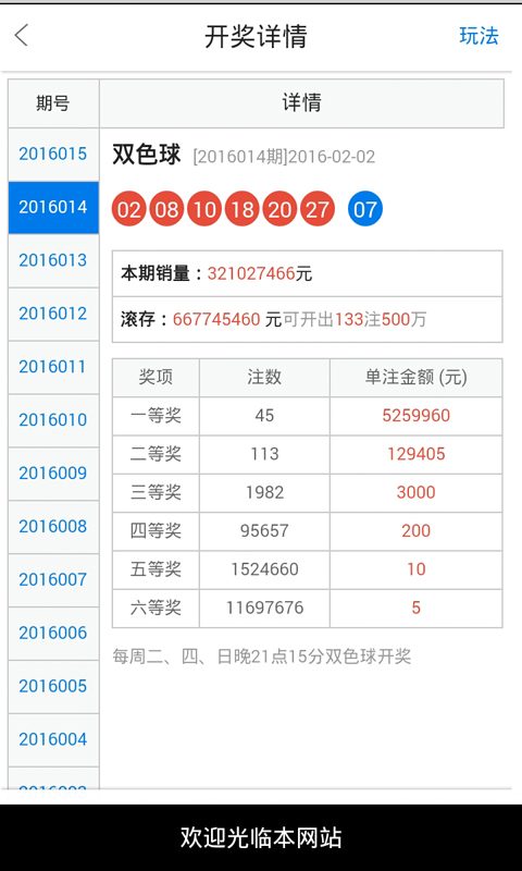 2024年12月3日 第37页