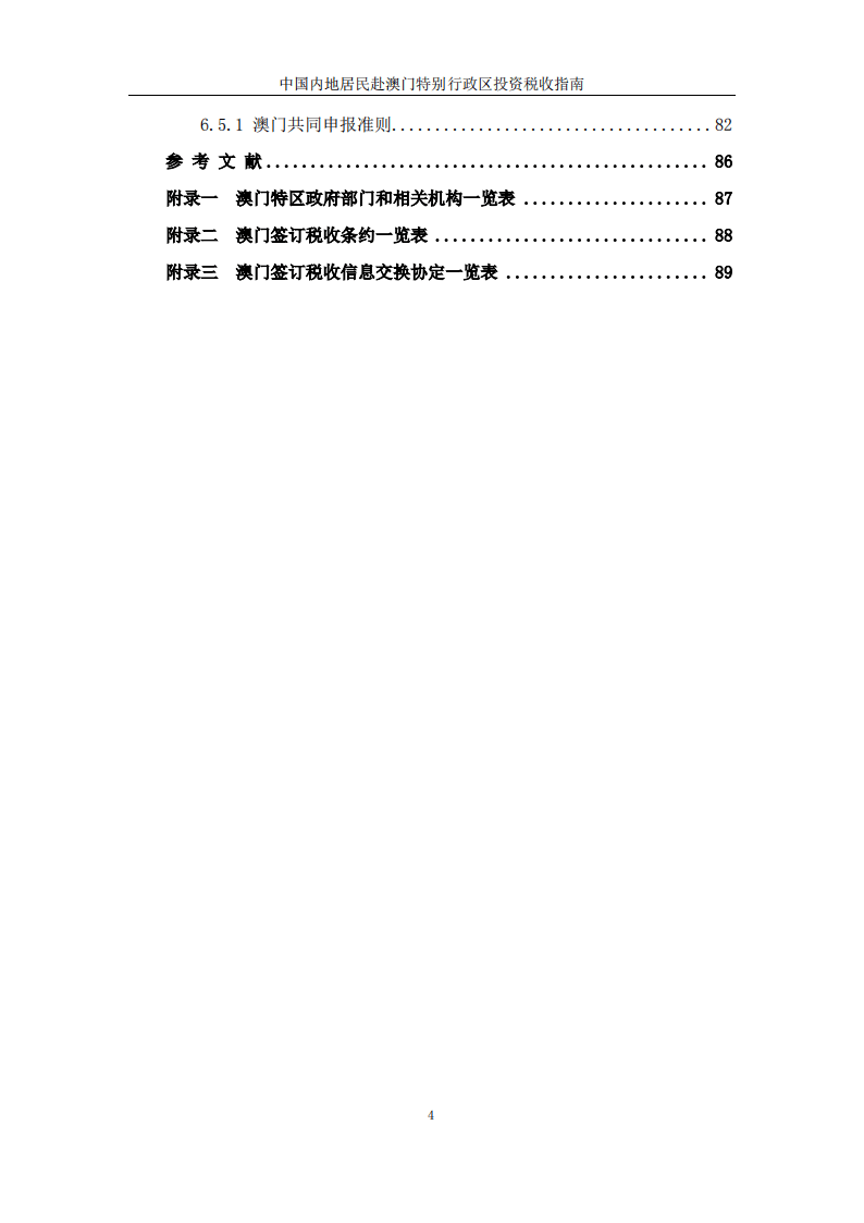 澳门内部最准资料澳门,完整的执行系统评估_VR版58.218