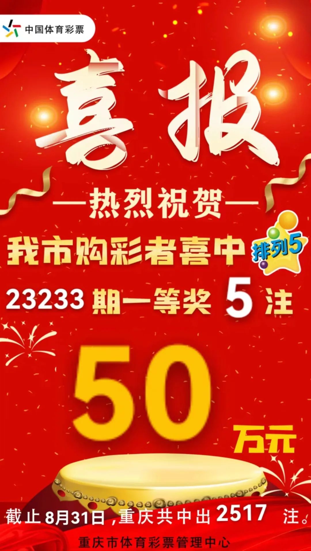 2024澳门六开彩开奖结果查询,实地验证数据计划_复古款63.73