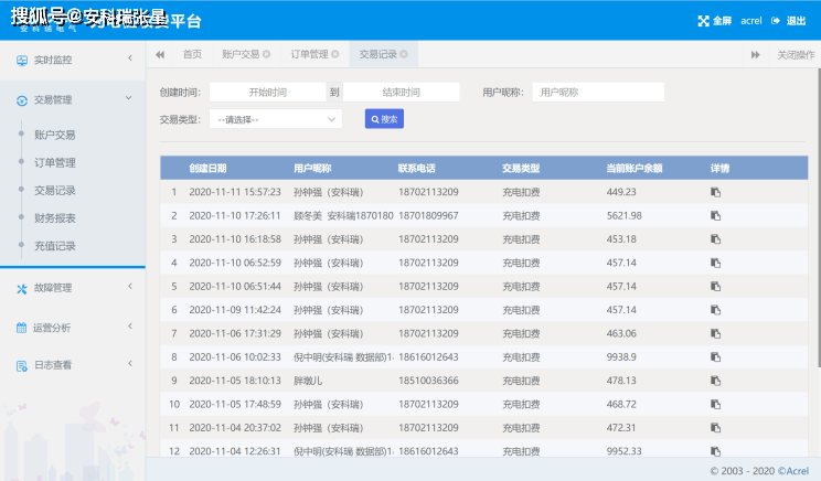 2024年12月4日 第66页