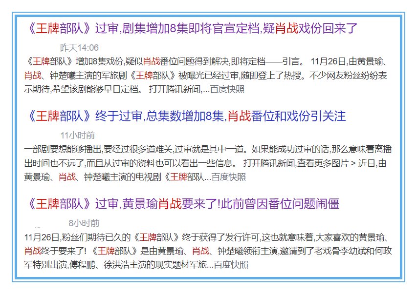 白小姐三肖三期必出一期开奖2023,全面解答解释落实_网红版41.914