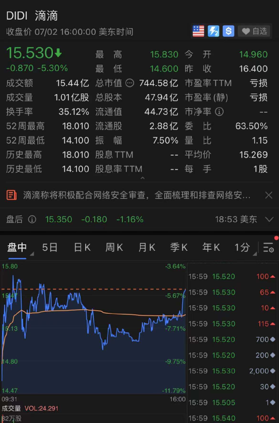 2024年12月4日 第44页