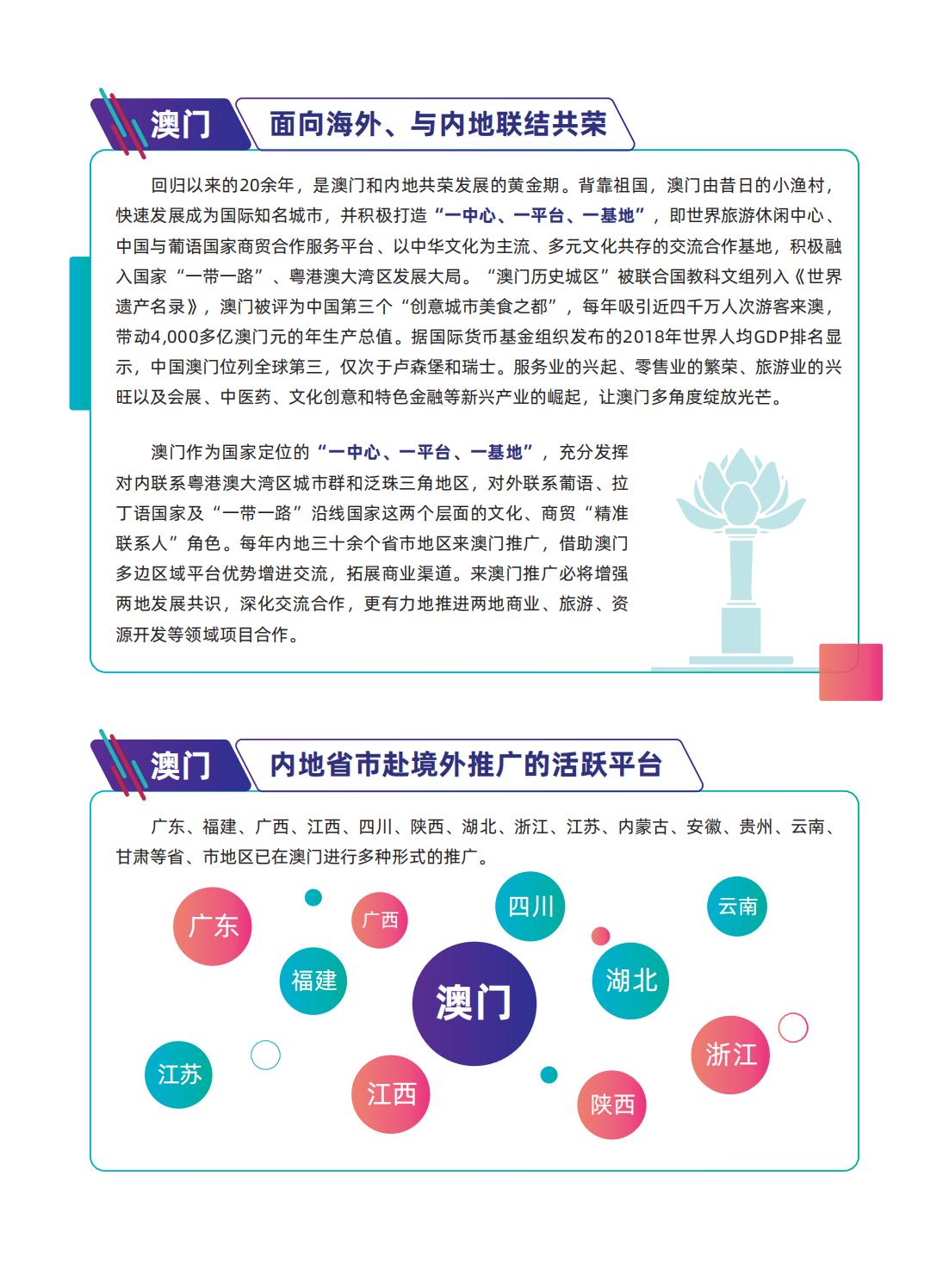 澳门最精准正最精准龙门图片,全面数据应用实施_XT83.996