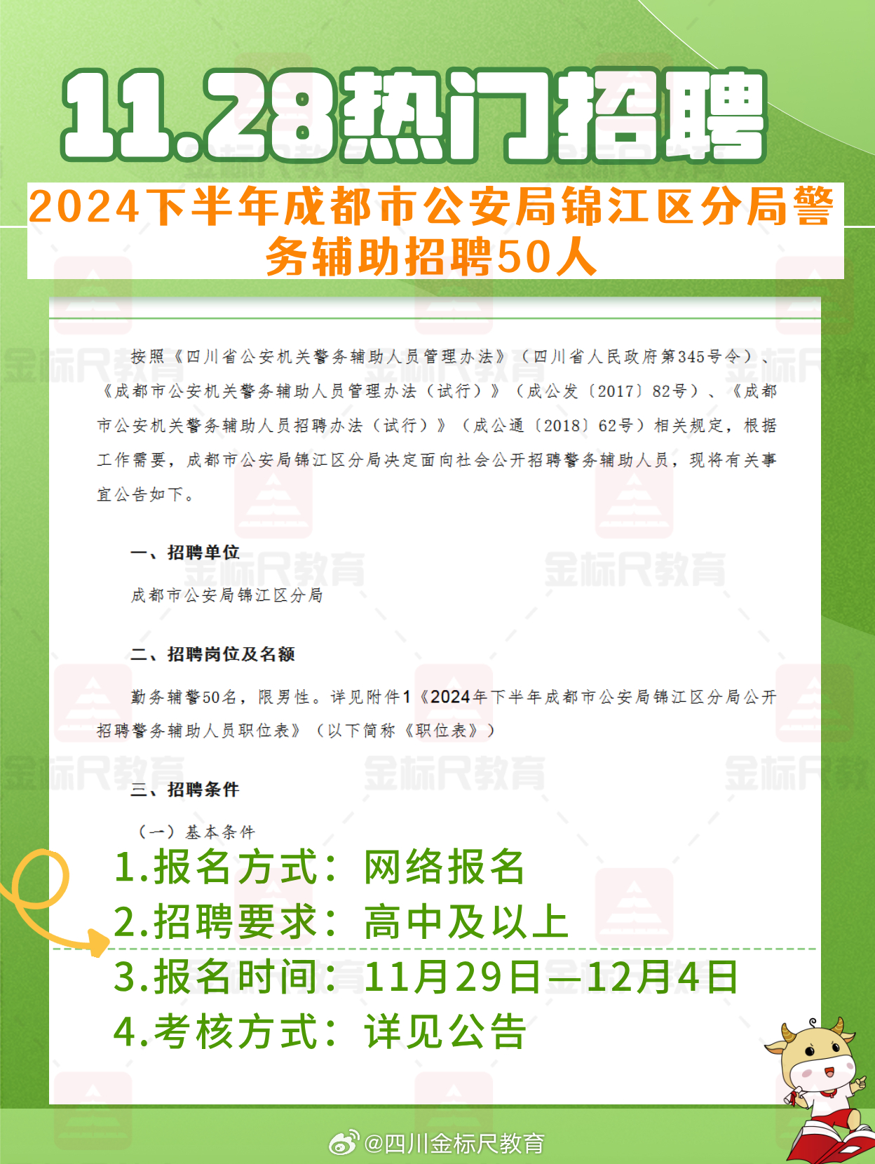 简阳市最新招聘信息汇总