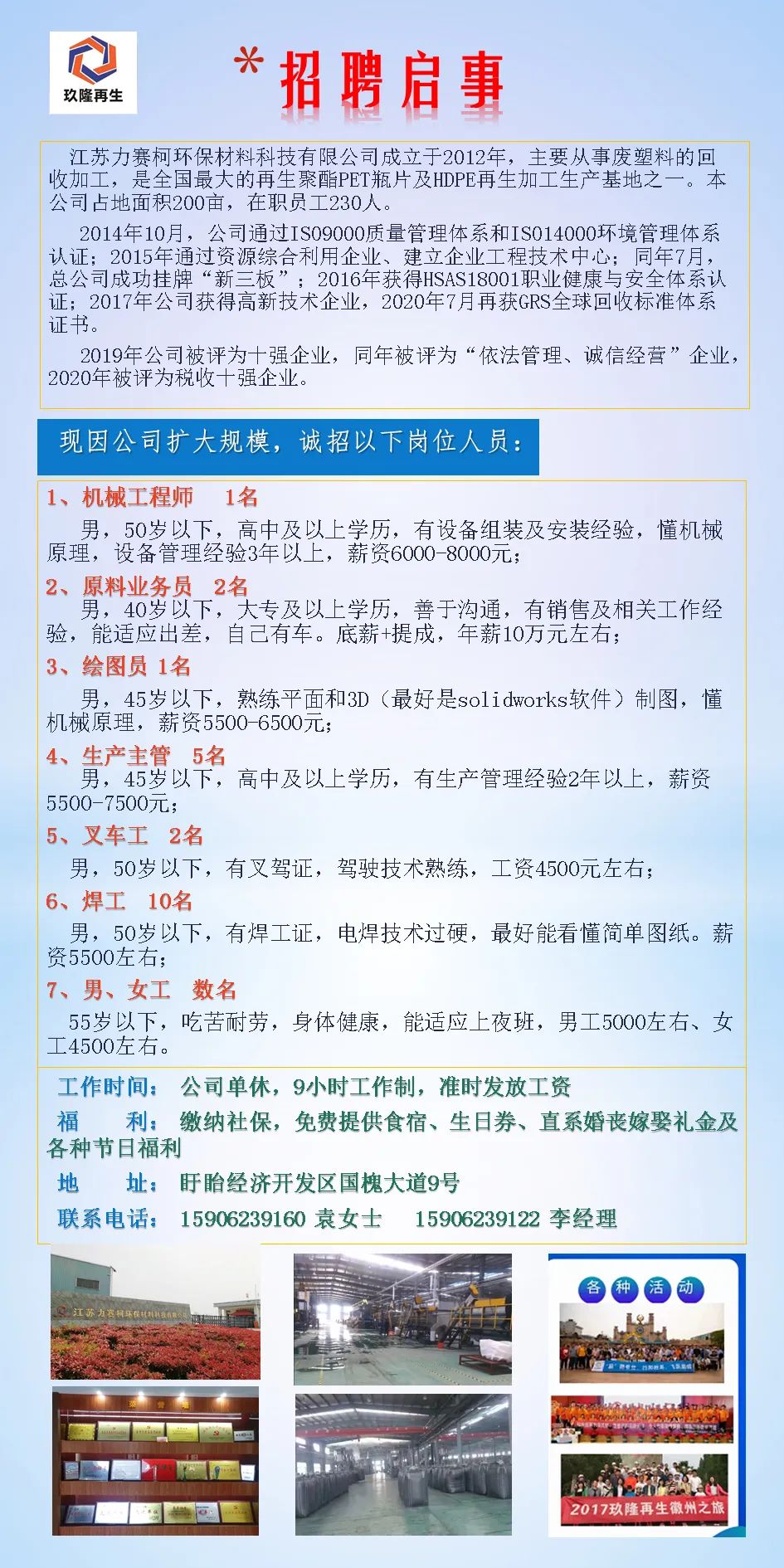 温州印花厂招聘启事，职位空缺等你来挑战