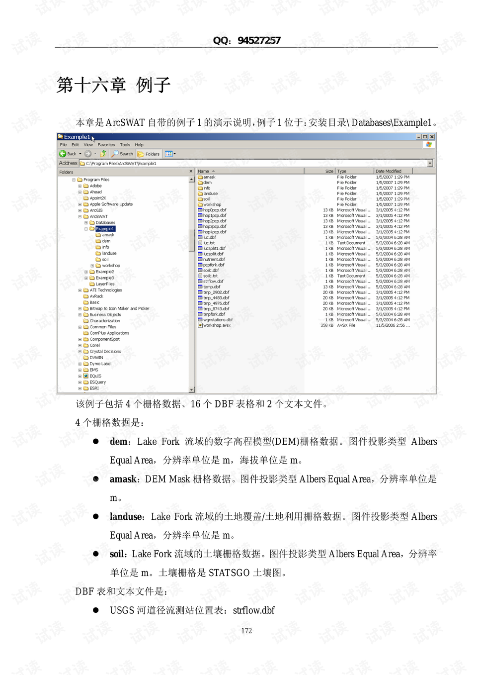 江左梅郎澳门正版资料,完善系统评估_工具版19.754