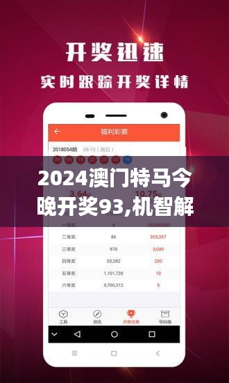 2024今晚澳门开特马开什么,绝对经典解释落实_N版14.297