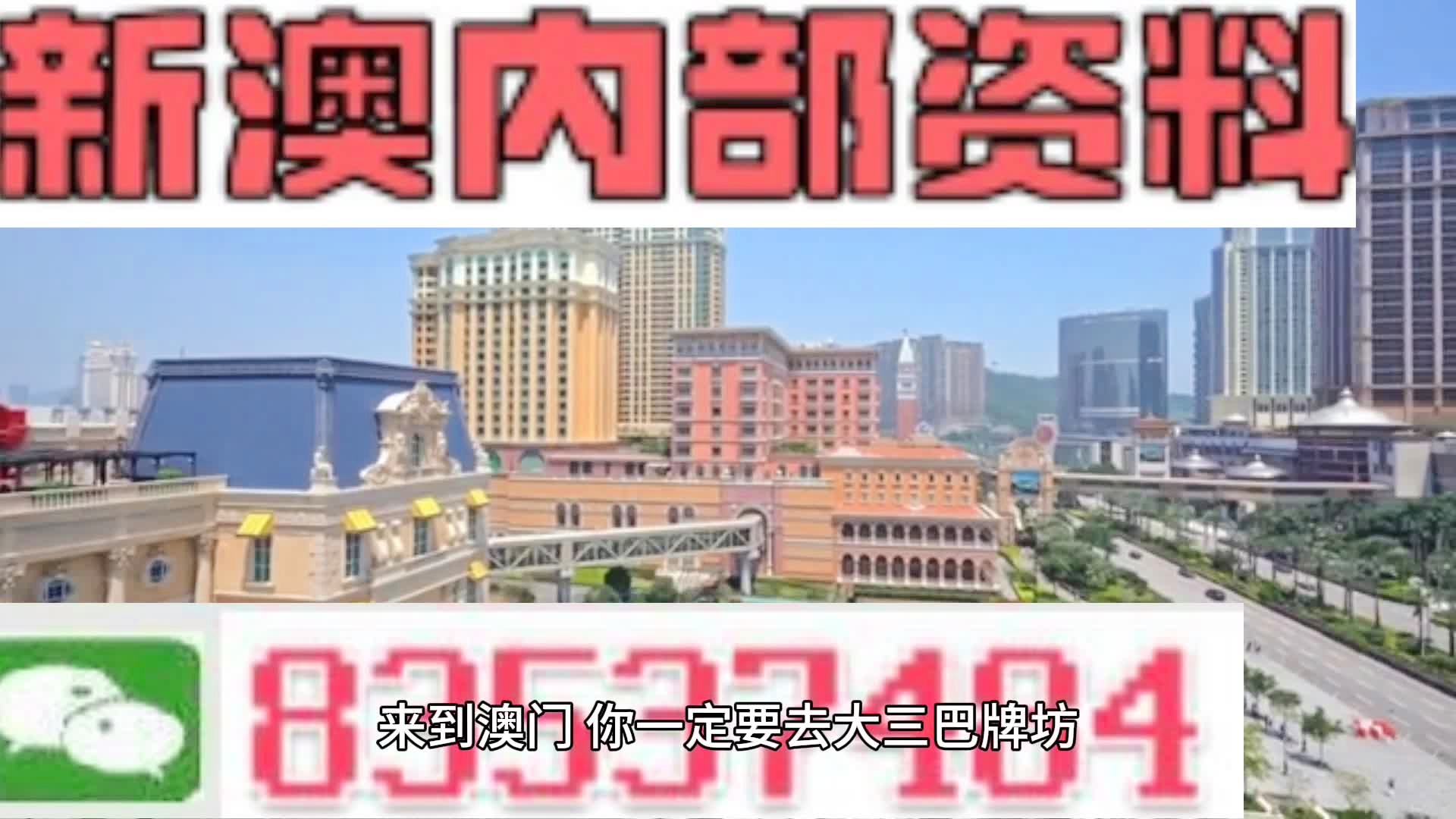 2024年新澳门天天彩免费大全,专业研究解释定义_zShop46.258