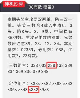 2024澳门特马今晚开什么,合理化决策实施评审_入门版49.292